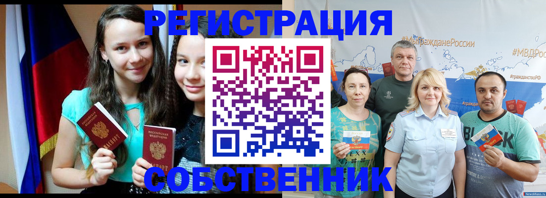 где прописаться в Звенигово