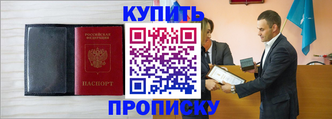 прописка для кредита в Звенигово